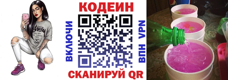 Купить  Менделеевск  Кодеиновый сироп Lean напиток Lean (лин) 