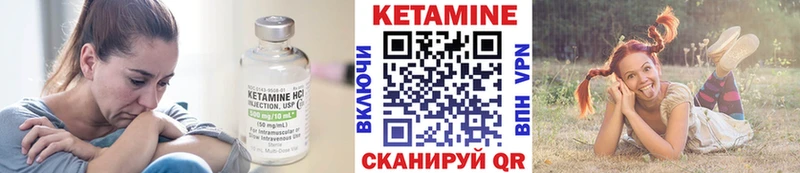 КЕТАМИН ketamine  Купить  Менделеевск 