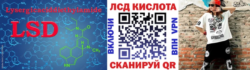 LSD-25 экстази кислота  Купить где  Менделеевск 