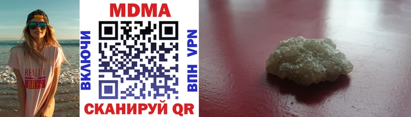 МДМА crystal  Купить  Менделеевск 