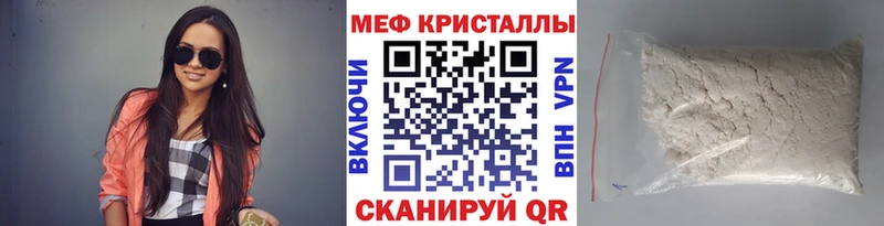 Мефедрон кристаллы Менделеевск