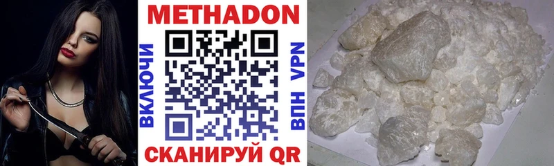 Метадон VHQ Купить закладки Менделеевск